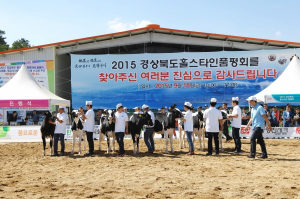 홀스타인 품평대회 경주 최고상 휩쓸어