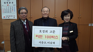 지역에 대한 사랑 나눔 실천