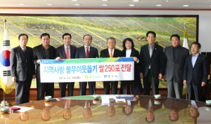 농민들의 구슬땀, 지역사랑 위해 통큰 기부 