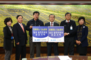 ㈜일진그룹의 쉼표 없는 기부