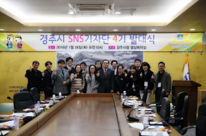 경주시 홍보대사, SNS기자단 4기 발대식 열려