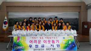 경주시 원화회, 식지 않는 사랑의 메아리