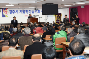 경주시 행정동우회, 풍부한 행정경험 경주발전에 전력