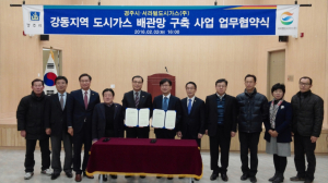 경주시.서라벌도시가스`강동면 도시가스 배관망 구축`MOU 체결