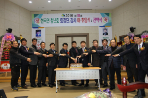현곡면 제18대 청년회장단 이·취임식 개최 