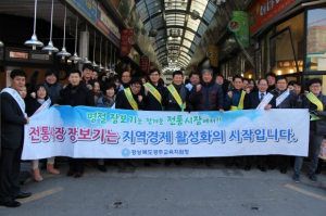 경주교육지원청 ˝설 명절 준비는 우리 전통시장에서 하세요!˝ 