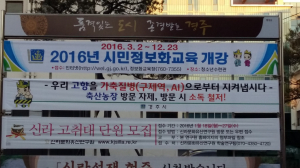 경주시, 설 명절 구제역. AI 특별방역대책 추진 