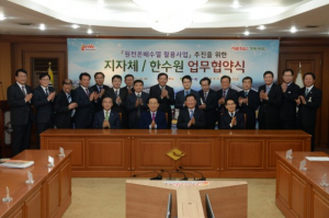 한수원, 경북도와 손잡고 원전 온배수열 활용사업 추진 