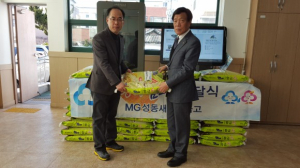 경주시,성동새마을금고 `사랑의 좀도리 운동` 이웃사랑 실천 