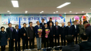 경주시,재향군인회 안보결의대회 개최