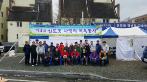 경주시, 선도동 청년회․자율방범대 `따뜻한 사랑의 손길` 