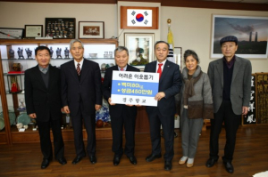 경주시, 지역사회 나눔 문화의 산실 ˝경주향교˝ 