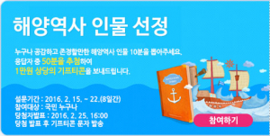 경주시 ˝문무왕 등 신라인 9인을 해양역사 인물로!!˝  