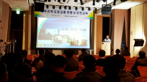 경주경찰서,한수원 직원들에 경주지역 교통안전 강의