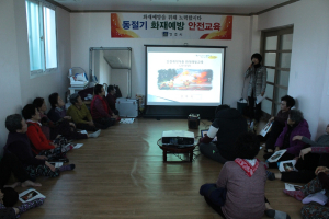 경주시, 안전취약계층 화재예방 교육