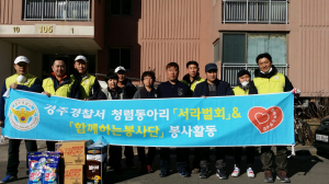 경주경찰서,범죄피해자 주거환경 개선 봉사활동 펼쳐 