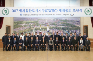 경주시, 내년도 ˝제14차 세계유산도시기구 세계총회˝ 준비 `척척` 