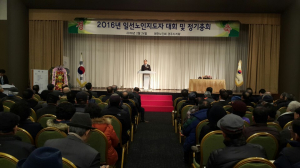 경주시,2016년 일선노인지도자대회 개최