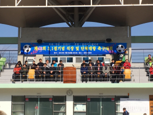 경주시,건천읍 3.1절 기념 직장 및 단체대항 축구대회 개최 