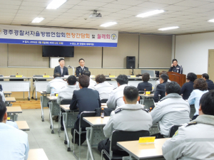 경주경찰서, 민.경 협업치안 활성화로 치안 안전망 구축 