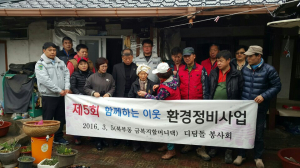 경주시 중부동 봉사단체, 주거환경 개선 자원 봉사활동