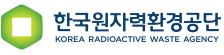 한국원자력환경공단 관리사업자 지원사업 본격 추진 