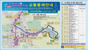 경주시, 제25회 벚꽃 마라톤 대회 `교통 전면.부분 통제`