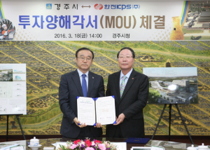 경주시･한전KPS(주)`원전종합서비스센터 건립`투자양해각서 체결 