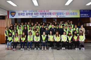 동국대 경주캠퍼스 유학생,외국인 범죄 예방과 인권 보호에 `앞장`  