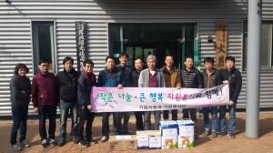 경주시 기업지원과, 아동복지시설 봉사활동 전개