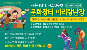 경주세계문화엑스포, 아리랑 난장 `참여 관심 높다`