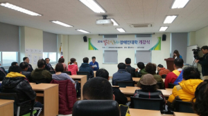 경주시장애인종합복지관 ‘2016 밝은 빛 누리’ 장애인 대학 개강