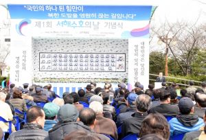 경주시, 제1회 서해수호의 날 기념식 거행 