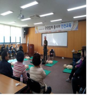 경주시, 관광업계 종사자 안전교육  