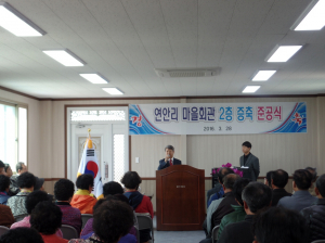 경주시 외동읍, 연안 마을회관 증축 준공식 열려
