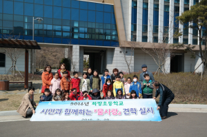 경주시,물은 미래자원! 화랑초등학교 `물 사랑` 현장 체험