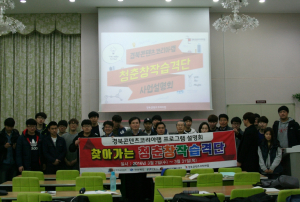 경주대 `찾아가는 청춘창작습격단` 프로그램 설명회 개최 