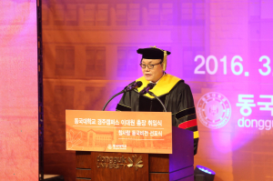 동국대 경주캠퍼스 “세상을 움직이는 참사람 양성 대학 만들 것“ 