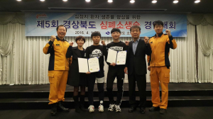 경주소방서,경북 심폐소생술 경연대회 2위 차지 