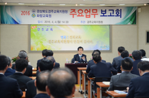 경주교육지원청 ˝꿈과 끼, 나눔과 배려가 있는 행복 경주 교육˝ 