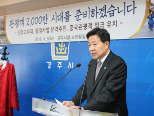 경주시 ˝관광객 2,000만 시대를 준비하겠습니다.˝ 