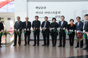 경주세계문화엑스포 ˝백남준 10주기 추모전˝ 개막 