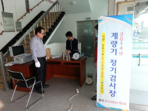 경주시, 2016년 계량기 읍.면.동 순회 정기검사 