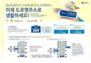 경주시 ˝찾기 쉬운 도로명주소를 사용합시다˝ 