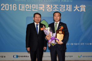 최양식 경주시장 `2016 대한민국 창조경제 대상` 수상 