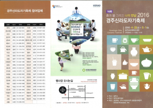 경주시 `흙과 불 그리고 나의 만남` 천년 신라인의 불과 혼을 빚다.