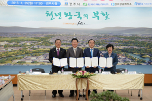 한수원, 경주지역 중소기업에 동반성장기금 1,000억원 지원 