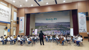 경주시,창단공연 앞둔 지역아동센터`1004오케스트라 연주단`