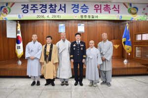 경주경찰서, 경승 위촉식 행사 가져  