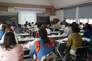 경주시보건소 ˝행복한 아이로 만드는 영아기 부모의 역할˝ 강좌 